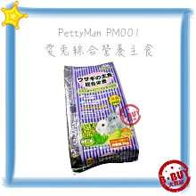 BBUY Pettyman PTM 小動物磨牙點心餅 甜心餅 六種口味 健康除尿臭點心 兔點心 兔零食 鼠點心 鼠零食 歷史價格詳細信息