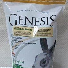 創世紀 提摩西成兔(室內兔飼料) 【2kg】GENESIS 理想體態配方 兔子飼料 2公斤 提摩西草 歷史價格詳細信息