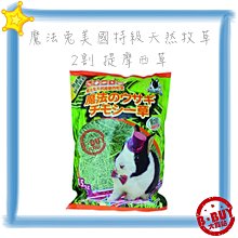 【Pet Village魔法村】特級機能天竺鼠主食1.5kg｜ A Star /驕傲貓/ Boneplus官方旗艦店 歷史價格詳細信息