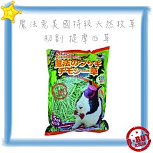 【Pet Village魔法村】特級機能天竺鼠主食1.5kg｜ A Star /驕傲貓/ Boneplus官方旗艦店 歷史價格詳細信息