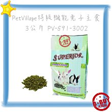 【Pet Village魔法村】特級機能天竺鼠主食1.5kg｜ A Star /驕傲貓/ Boneplus官方旗艦店 歷史價格詳細信息