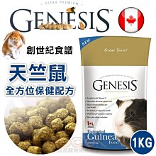 GENESIS 創世紀 高級全齡兔 2kg 2公斤 兔子飼料 小動物飼料) 歷史價格詳細信息