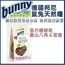 【阿肥寵物生活】美國摩米 MOMI《營養全IC-老兔飼料》1kg 70%牧草基底 老兔/熟齡兔 歷史價格詳細信息