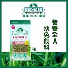 【MOMI 摩米】營養全A幼兔飼料 5kg/盒 歷史價格詳細信息