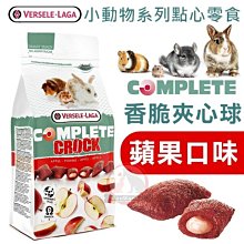 【Versele 凡賽爾】天竺鼠全方位完整飼料 500g/包 歷史價格詳細信息