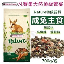 【Versele-Laga凡賽爾】特級成兔飼料2.3kg 歷史價格詳細信息