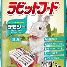 日本YEASTER處方系列 Bunny Selection 兔飼料  鋼琴兔 歷史價格詳細信息
