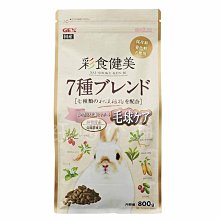 【GEX】彩食健美毛球800g/包；兩包組 歷史價格詳細信息