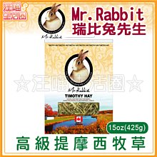 【Mr.Rabbit瑞比兔先生】全方位機能食譜 兔飼料2.5KG 歷史價格詳細信息