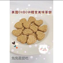 【OXBOW美國】活力成兔配方飼料 10LB -兩包組 歷史價格詳細信息