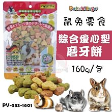 PetVillage 魔法村 磨牙餅 水果乾 鼠兔用 磨齒棒 全鼠 小動物點心 兔子 倉鼠 PV 歷史價格詳細信息