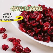 美國蔓越莓切片(小紅莓) 300g【菓青市集】 歷史價格詳細信息