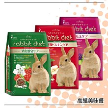 【Rabbit Diet】MC703 愛兔窈窕美味餐 野莓口味 2包入(MC兔飼料野莓) 歷史價格詳細信息