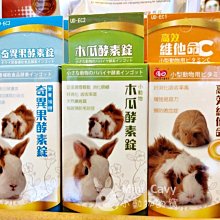 Mini Cavy♥ Pet Story 小動物針梳 S號 梳子 歷史價格詳細信息