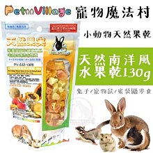 Pet Village 魔法村 綜合均衡寵物鼠主食/1kg 小動物飼料 寵物鼠飼料 倉鼠飼料 寵物鼠主食 全鼠類主食 歷史價格詳細信息
