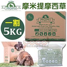 【MOMI摩米】美國特級苜蓿 1公斤 歷史價格詳細信息