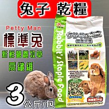 ☀️寵物巿集☀️Petty Man《芒果乾  100克/包》小動物專用天然水果乾系列寵物鼠、兔子、蜜袋鼯皆可食用 歷史價格詳細信息