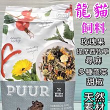【荷蘭偉特】 PUUR 純天然龍貓飼料500g 歷史價格詳細信息