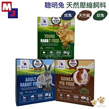 萌萌兔幼兒早教多功能手機(安全軟質耳朵)(48976) 歷史價格詳細信息