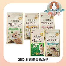 M星球【日本GEX】兔用正方形便盆 背面勾環易固定 白色 粉色 兩色可挑選 歷史價格詳細信息