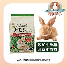 M星球【日本GEX】兔用正方形便盆 背面勾環易固定 白色 粉色 兩色可挑選 歷史價格詳細信息