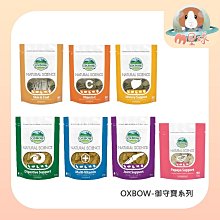 【OXBOW】多種類牧草任選 單包15oz/包(苜蓿草 提摩西 果園草 香草園) 歷史價格詳細信息