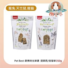 M星球【PetBest】小動物機能錠 20錠/盒 歷史價格詳細信息
