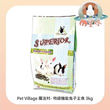 【Pet Village魔法村】特級機能天竺鼠主食1.5kg｜ A Star /驕傲貓/ Boneplus官方旗艦店 歷史價格詳細信息