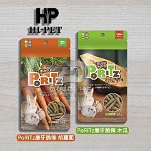 《附發票》【米索小舖】日本 Hipet 提摩西牧草棒 蘋果口味 10支/包 歷史價格詳細信息