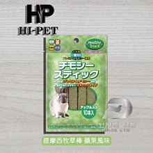 《附發票》【米索小舖】日本 Hipet 提摩西牧草棒 蘋果口味 10支/包 價格比較,價格查詢,歷史價格詳細信息