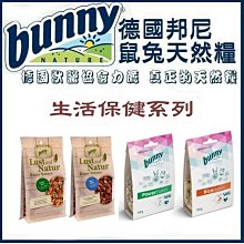 【阿肥寵物生活】美國摩米 MOMI《營養全IC-老兔飼料》1kg 70%牧草基底 老兔/熟齡兔 歷史價格詳細信息