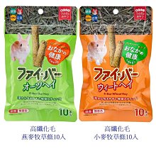 【日本HIPET】麥粒素材兔用零食60g/包；兩包組 兩種口味可挑選 歷史價格詳細信息