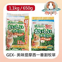 M星球【GEX】雙倍呵護兔子主食 800g 兔飼料 成兔 老兔 幼兔 歷史價格詳細信息
