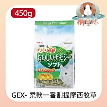 【GEX】小動物柔軟白淨棉紙墊料 400g (寵物鼠、兔、鳥適用) 歷史價格詳細信息