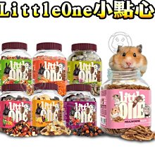 【Little one】小倉鼠飼料 900g/包(倉鼠飼料 黃金鼠飼料 小鼠飼料) 歷史價格詳細信息
