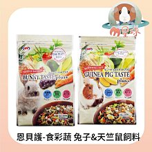 【恩貝護】優益兔飼料 810g/包；兩包組 歷史價格詳細信息