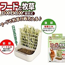 【GEX】愛兔天窗明庭屋 雙抽屜兔籠 80型 歷史價格詳細信息