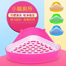 兔子廁所三角防掀翻兔子廁所方形雙固定方廁龍貓豚鼠便盆寵物廁所~定金 歷史價格詳細信息