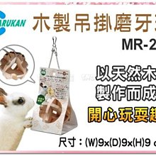 SNOW的家【訂購】日本Marukan薄荷低塵木屑 爽快消臭地毯 15L MR-752 (81870319 歷史價格詳細信息