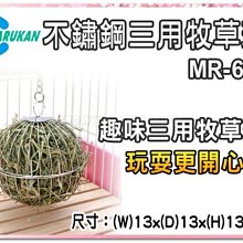 日本【MARUKAN】牧草球鐵架 MR-610 歷史價格詳細信息
