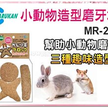 SNOW的家【訂購】日本Marukan薄荷低塵木屑 爽快消臭地毯 15L MR-752 (81870319 歷史價格詳細信息