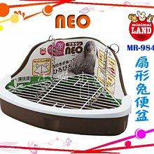 日本【MARUKAN】扇形精巧兔便盆 附掛勾鍊條 歷史價格詳細信息