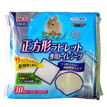 ☆汪喵小舖2店☆ 日本 WILD SANKO木瓜酵素丸100克 #417 // 兔、 天竺鼠可用 歷史價格詳細信息