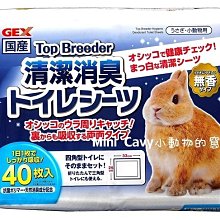 。╮♥ Mini Cavy ♥╭。日本Marukan MR-537 磨牙牧草塊 歷史價格詳細信息