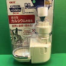 -日本GEX《濾水神器- 貓淺皿/狗深皿/兔防咬》 適用於大多數籠具安裝 /附軟化水質濾芯*1 歷史價格詳細信息