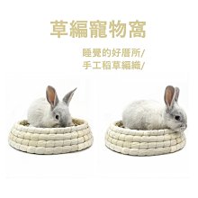 兔子睡窩寵物用品保暖窩寵物兔窩鼠窩鸚鵡窩草窩(城堡款/小號)_☆好物優HiGoods☆ 歷史價格詳細信息