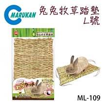 SNOW的家【訂購】日本Marukan薄荷低塵木屑 爽快消臭地毯 15L MR-752 (81870319 歷史價格詳細信息