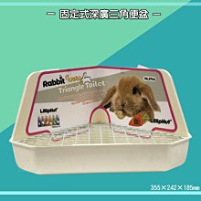 兔子廁所三角防掀翻兔子廁所方形雙固定方廁龍貓豚鼠便盆寵物廁所~定金 歷史價格詳細信息