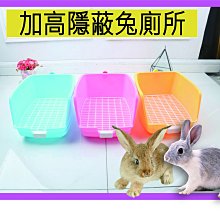 【億品會】兔子便盆 兔子廁所 小動物廁所 天竺鼠廁所 厚邊便盆 四角便盆 方形便盆 兔便盆 兔廁所 可固定 高檔板防噴尿 歷史價格詳細信息