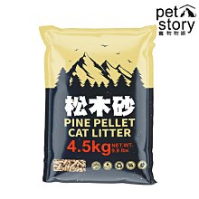 【寵物物語】松木砂 木屑砂 貓砂 20kg (免運費)【培菓寵物】 歷史價格詳細信息